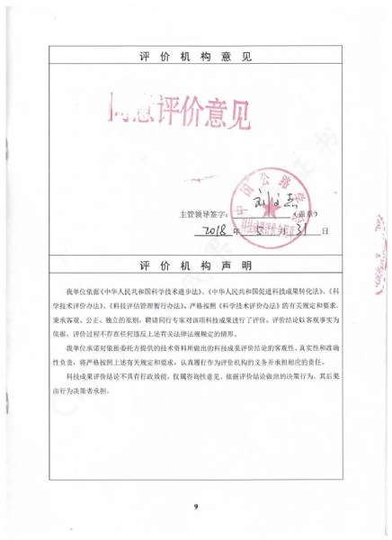 喜訊！《黃河沖淤積平原路基災變機制、預警方法和綜合防控技術》科學技術成果達到國際水平