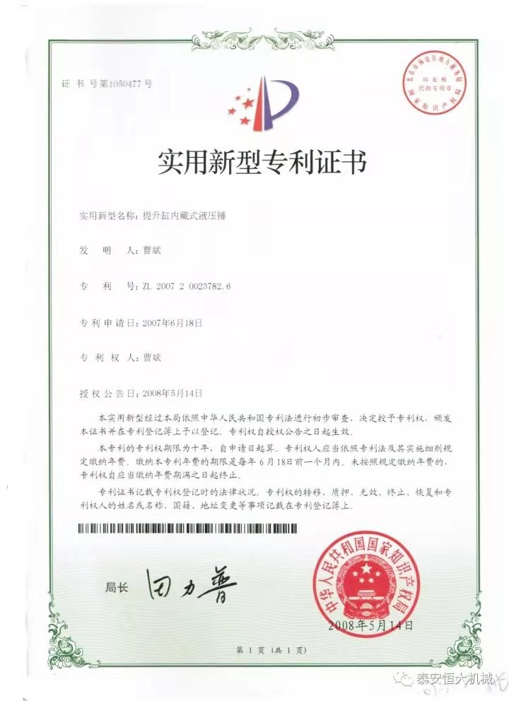 鑄就“夯神”民族品牌，夯實(shí)中國夢！
