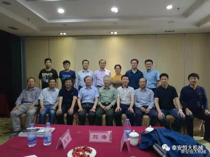 恒大機械應(yīng)邀參加中國公路學會科技成果評價會