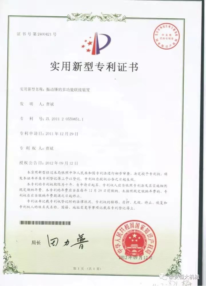 鑄就“夯神”民族品牌，夯實(shí)中國夢！