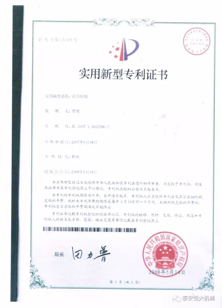 鑄就“夯神”民族品牌，夯實(shí)中國夢！