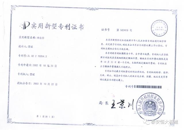 鑄就“夯神”民族品牌，夯實(shí)中國夢！