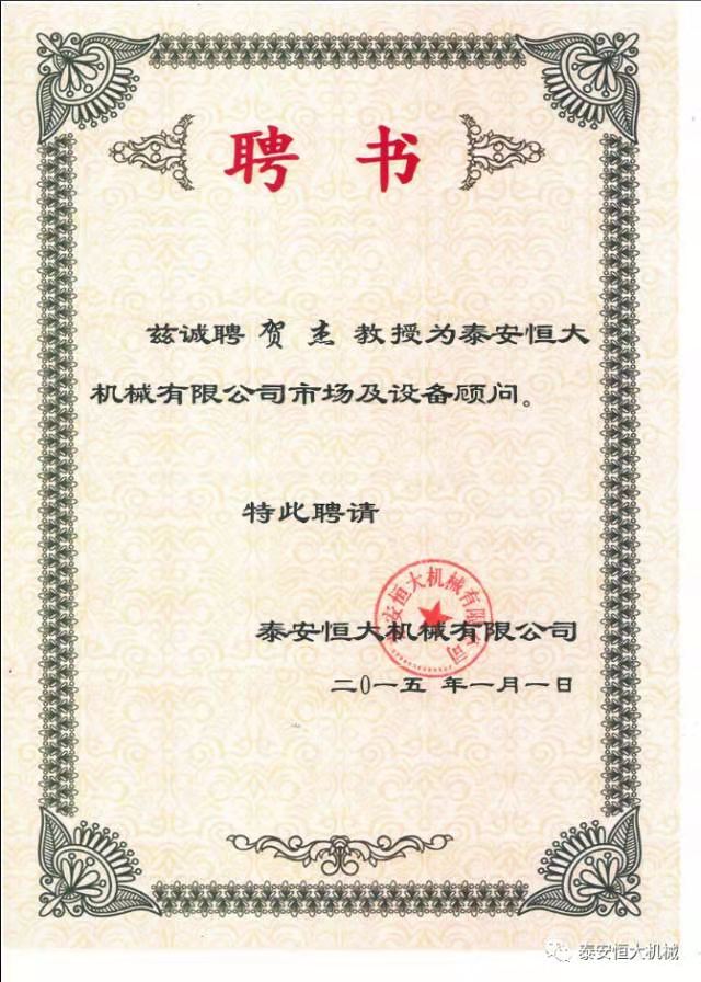 鑄就“夯神”民族品牌，夯實(shí)中國夢！