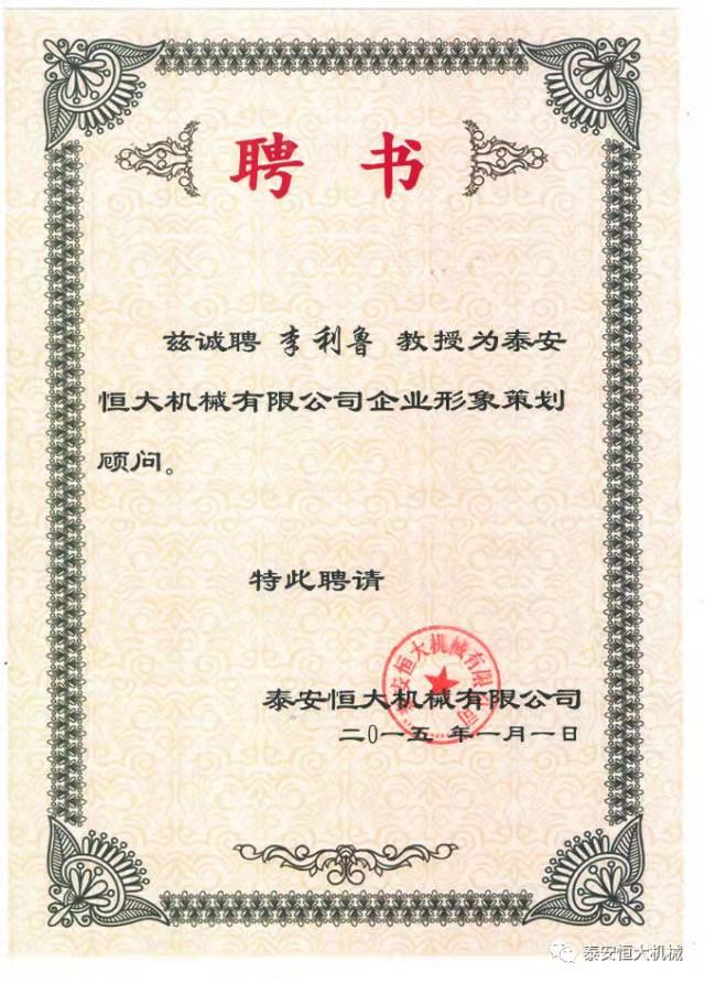 鑄就“夯神”民族品牌，夯實(shí)中國夢！