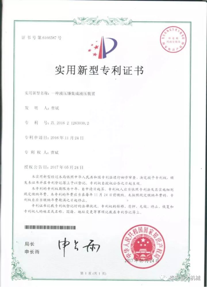 鑄就“夯神”民族品牌，夯實(shí)中國夢！