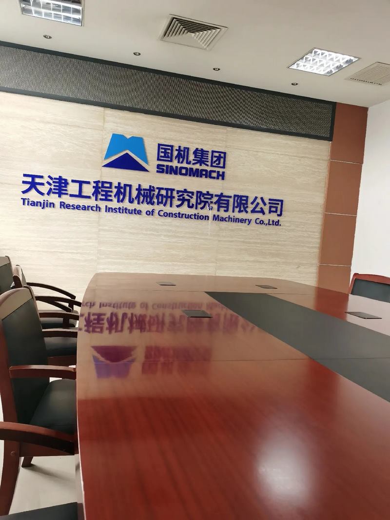 受邀到北京中化巖土集團、天津工程機械研究院以及中材節(jié)能集團參觀學(xué)習(xí)交流！