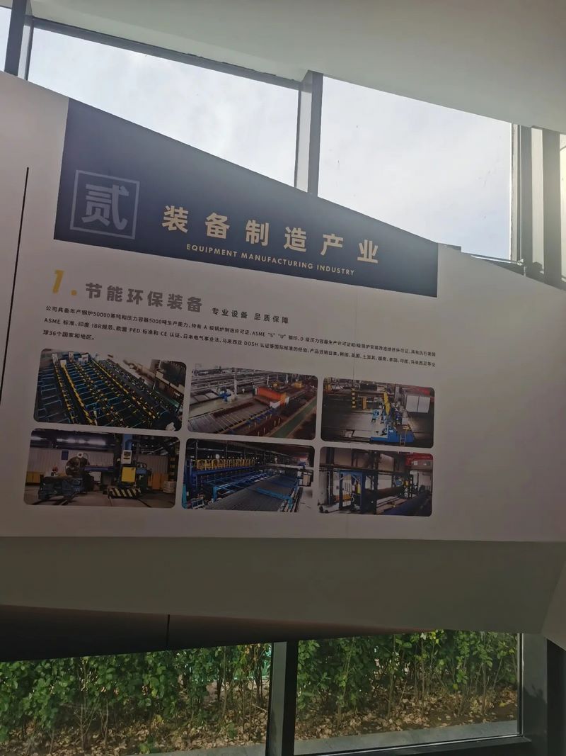 受邀到北京中化巖土集團、天津工程機械研究院以及中材節(jié)能集團參觀學(xué)習(xí)交流！