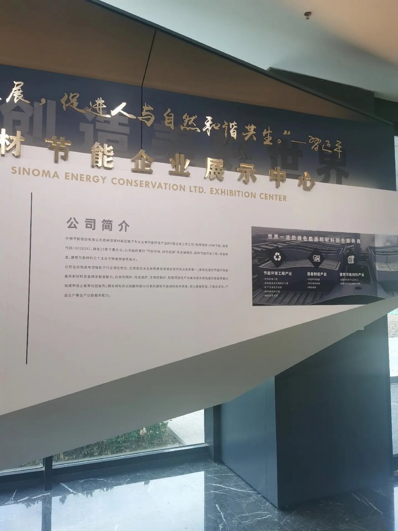 受邀到北京中化巖土集團、天津工程機械研究院以及中材節(jié)能集團參觀學(xué)習(xí)交流！