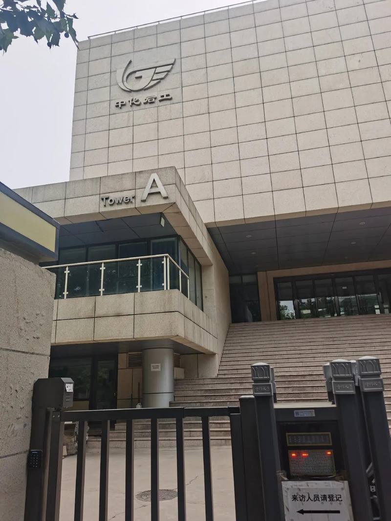 受邀到北京中化巖土集團、天津工程機械研究院以及中材節(jié)能集團參觀學(xué)習(xí)交流！